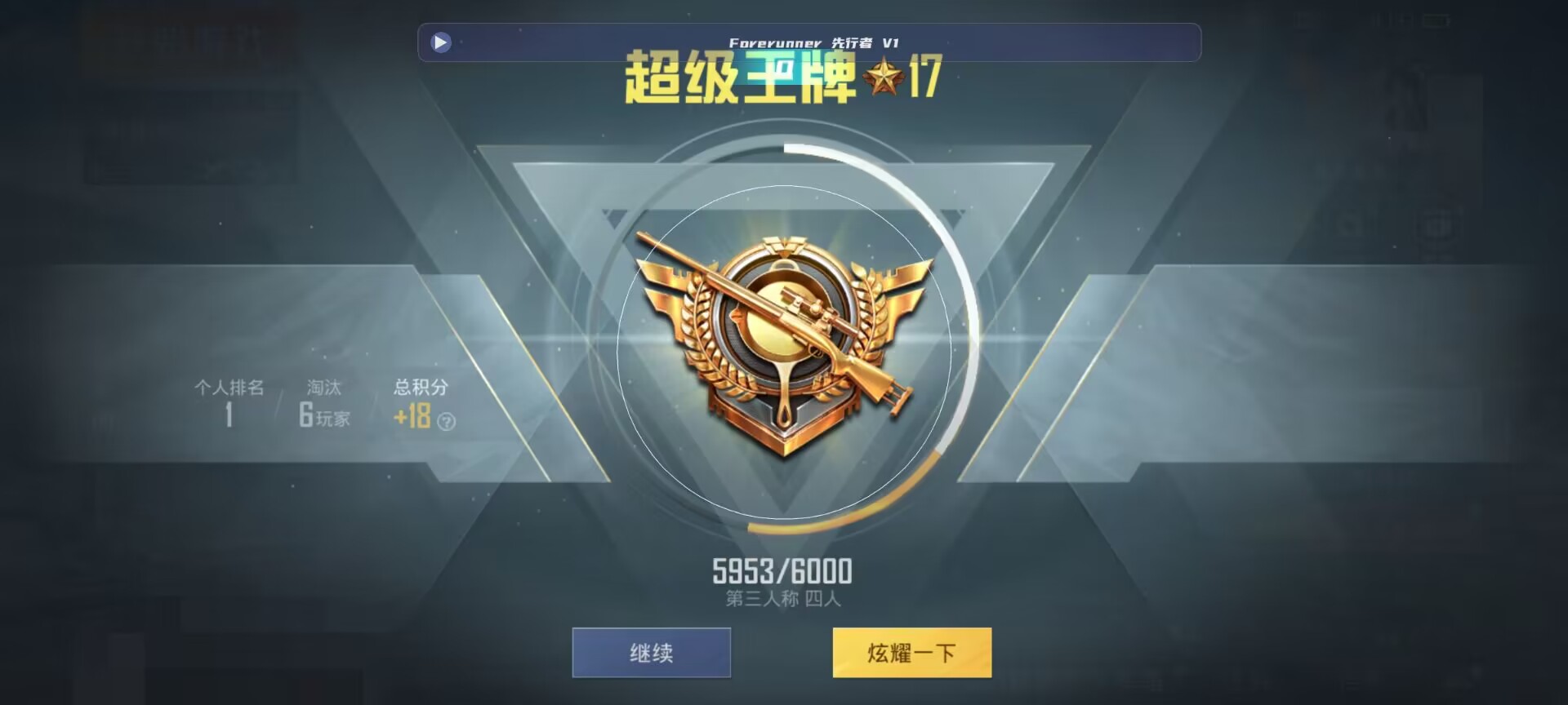 和平精英鸡腿辅助自瞄 - ��ƽ��Ӣ������Ƽ�辅助预览图